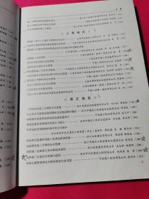 华东地区建筑安全生产论文集