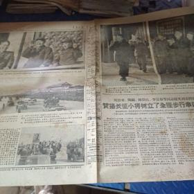 青岛日报 1966年11月16日
(有自然发黄，有破损，有铅笔笔记，有黄斑)