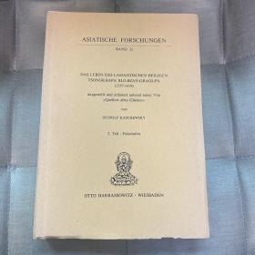 Das Leben des lamaistischen Heiligen Tsongkhapa Blo-Bzan-Grags-Pa (1357-1419) 毛边本 宗喀巴大师 蒙文原文 蒙语 蒙古文 罕见