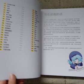 百人插画师图鉴