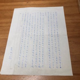 著名昆曲表演艺术家刘异龙先生赴台演出陈彬致刘异龙先生的手札