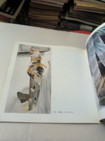 沈文江画集(作者签名印章)如图