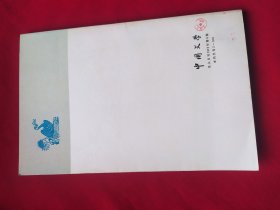 中国文学 英文月刊1973年8期