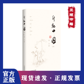 行记中国（四） 9787550057135