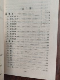 频湖脉学白话解