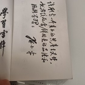 学习雷锋