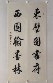 兰亭书法社社长，民进开明画院院长，胡铁军书法对联《东壁图书府，西园翰墨林》136*34cm*2，软片。（保真书画）