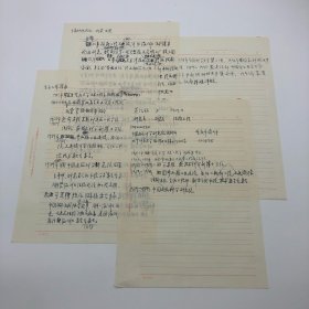 著名混凝土结构、核工程结构著名学者，我国第一代大型核反应堆工厂设计人之一蔡绍怀(1929-2015)，撰“主要工作简历”、“主要科研方向、成果、业绩”手稿一组四页