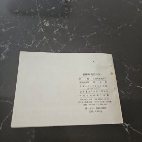 爱情啊，你姓什么？