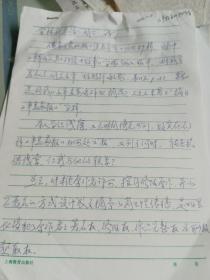 科普作家方鸿辉信札一通一页