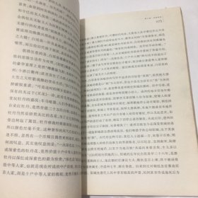 莫砺锋评说白居易：品味一代文豪白居易的别样人生