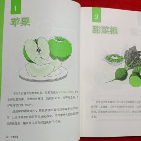少食生活