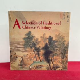 中国绘画珍藏(画册)（英文版） A Selection of Traditional Chinese Paintings (Photo Album)