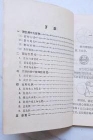 数学（第十册）