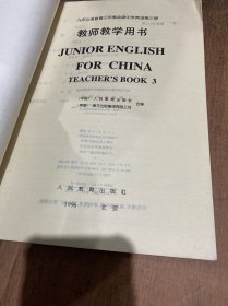 九年义务教育三年制初级中学英语第三册教师教学用书