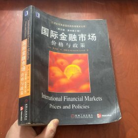 國際金融市場