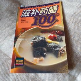 微波美食100样