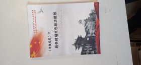 辛集记忆之战争时期红色经济组织