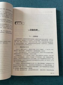 现代物流学（21世纪高等学校物流管理与物流工程规划教材）