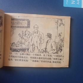 精武英豪     津门大侠霍元甲之七