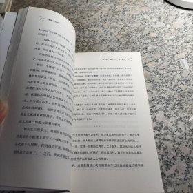 柔软的力量：内心强大的人无须强势