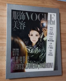 【章子怡专区】Vogue服饰与美容 film 2017年6月号 总第260期 时尚杂志