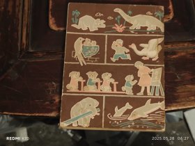 十万个为什么，1961年版，7