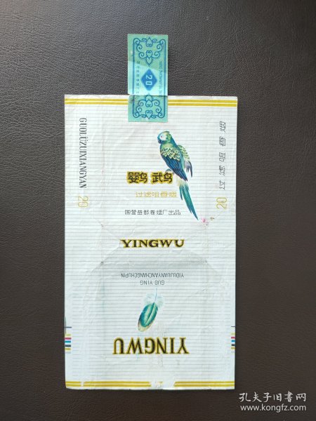 鹦鹉烟标，全封标，国营益都卷烟厂出品。按图发货，包邮