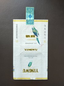鹦鹉烟标，全封标，国营益都卷烟厂出品。按图发货，包邮