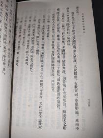 大唐西域记（1977年一版一印，竖排繁体字，玄奘法师撰，自然旧，无笔记勾画，品相佳）