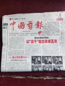 中国剪报2013年1月13份合售