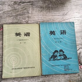 英语【广播讲座试用本】第一册 第三册带语录