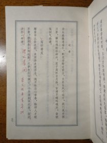 不妄不欺斋一千零七十六：王充闾签名赠送精装本《鸿爪春泥》并附信札，受赠人即《鸿爪春泥》研讨会联系人、辽大博导王向峰，书内有其大量红笔批注。