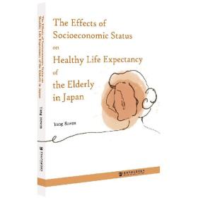 日本老年人的健康预期寿命与社会经济因素(英文版)