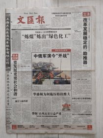 文汇报2005年8月23日12版全，梅院士笑数梅花三喜。周恩来佚文被发现。