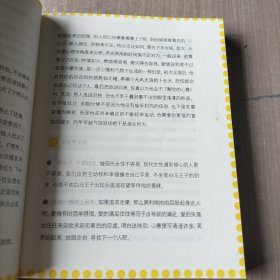 女子生活圣经