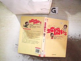 丑女囧丸子