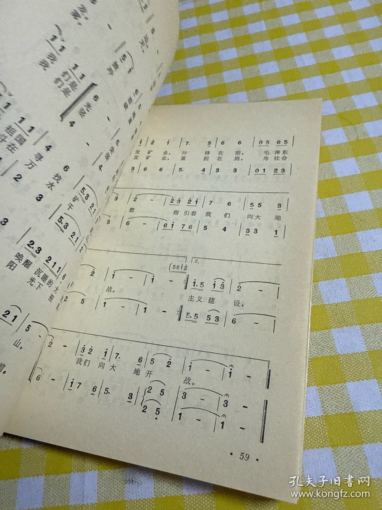 战地新歌（续集+第四集）