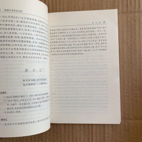 贬谪文学作品注析