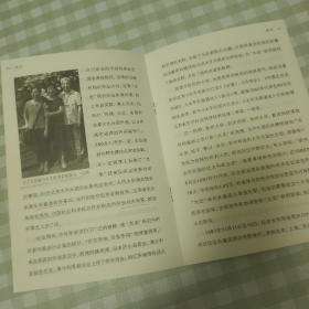 文史小册24页：方之光：太平天国历史研究五十年，袁蓉整理，提及南京大学、陈恭禄、翦伯赞、吴晗、罗尔纲、梁岵庐、吕集义、陈良栋、陈锡祺、胡适、罗尔纲、陈山、胡小石、郑鹤声、王可风、贺昌群、南京太平天国纪念馆、罗文起、王淑慎、段月萍、朱宗宙、刘敦桢、茅家琦、扬州师范学院、匡亚明、陈旭麓、祁龙威、戴逸、刘大年、陆仰渊、苏双碧、钟文典、段本洛、冯友兰、李泽厚、刘再复、张铁宝、陈慎之的书法、沈鹏的书法