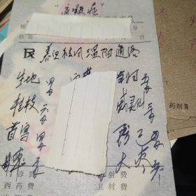 药方17