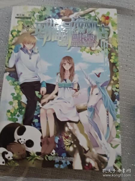 玛雅1号宠物店.芭比恋人