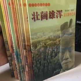 中国古代美术丛书 13册全 32开