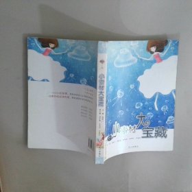 小素材大寶藏——雙語悅讀