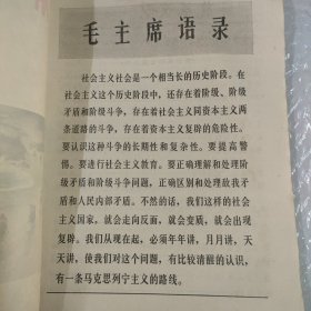 解放军文艺，1973.11期