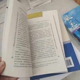 中亚费尔干纳：伊斯兰与现代民族国家