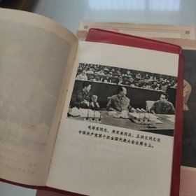 中国共产党第十次全国代表大会文件汇编