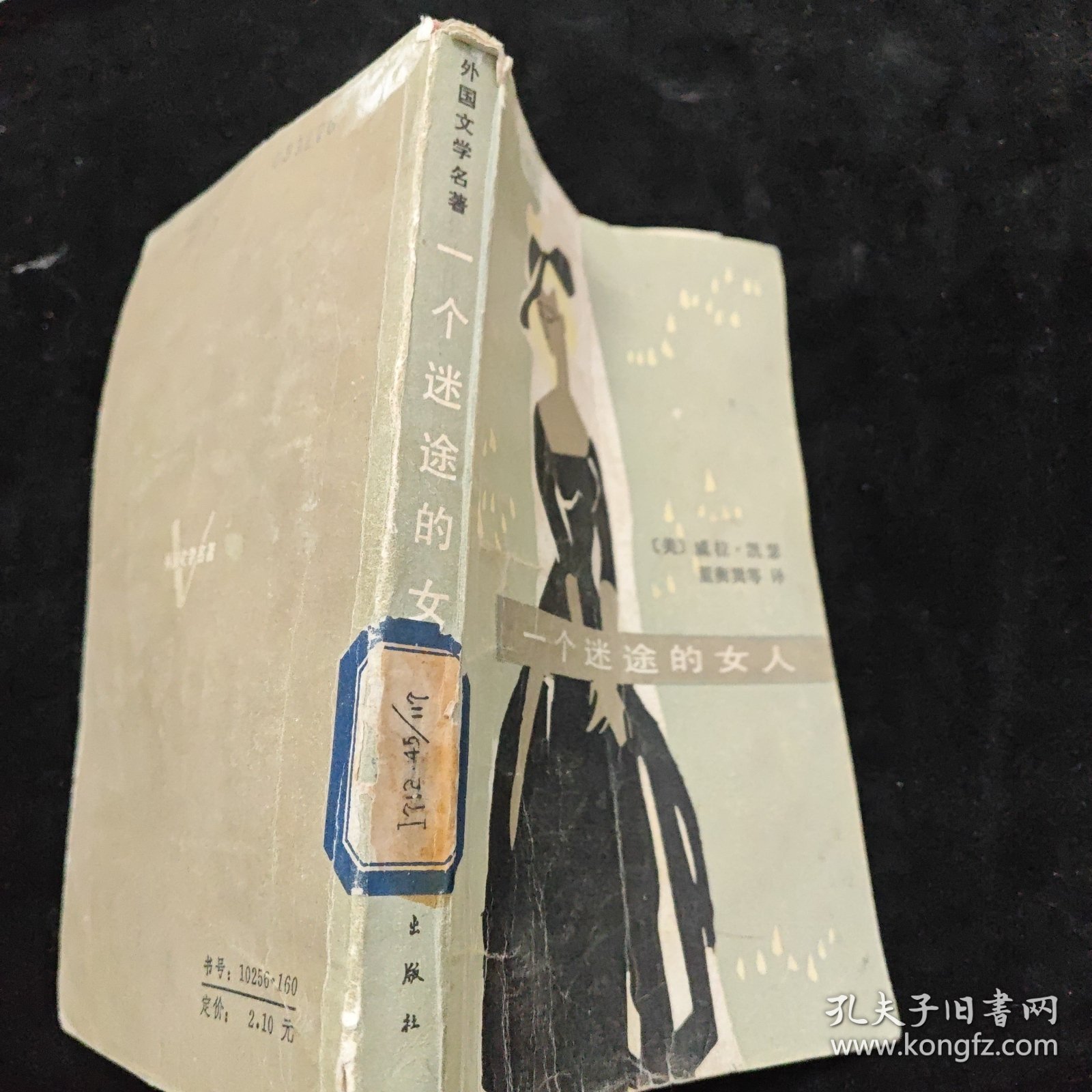 一个迷途的女人