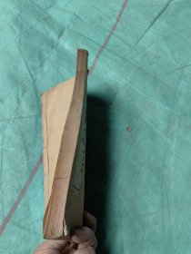 张廉卿先生论学手札