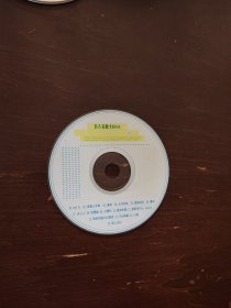 名人名曲卡拉OK DVCD 光盘 裸碟 单碟 伤心1999 等15首歌曲